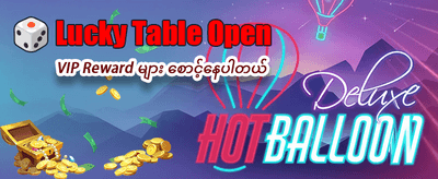 shwe casino app ဖြင့် အနိုင်ယူပါ
