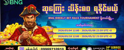 mmshwecasino.com တွင် အခုပဲ စတင်လိုက်ပါ