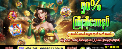 အဖွဲ့ဝင်သစ်များအတွက် အထူးဘောနပ်စ်